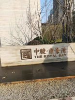 中骏雍景湾