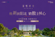 順義區(qū)順義城星悅時光樓盤新房真實(shí)圖片