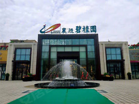 襄垣碧桂园