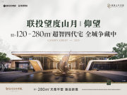 孝南开发东区联投望度山月｜仰望楼盘新房真实图片