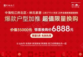 中海地产悦江府北区