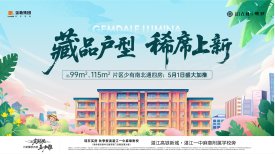 金地·自在城三期