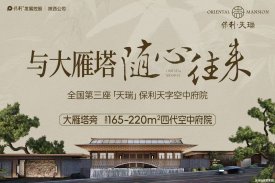 保利天瑞