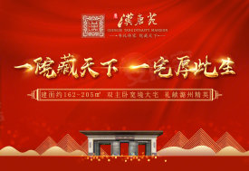 汉唐苑