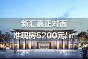 库尔勒新市区中基·梨城大观楼盘新房真实图片