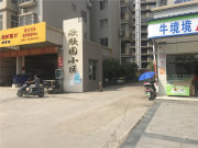 兴宾区兴宾区世纪星城·欣欣园楼盘新房真实图片