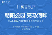 朝阳区酒仙桥中海·萬吉玖序楼盘新房真实图片