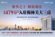 龙华区民治中海明德里楼盘新房真实图片