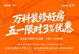 万科溥天龙堂