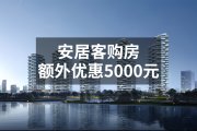 宛城区宛城区鑫联水岸云墅楼盘新房真实图片