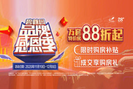 碧桂园活力城