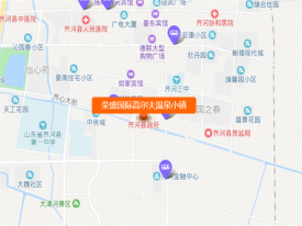荣盛国际高尔夫温泉小镇