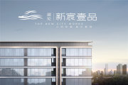 彭水彭水灏龙新宸壹品楼盘新房真实图片