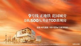 招商·时代潮派