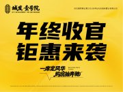 龙凤龙凤城发·壹号院楼盘新房真实图片