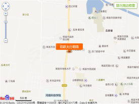 信跃太行明珠