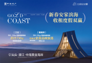 濠江濠江中海黄金海岸楼盘新房真实图片