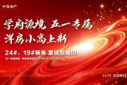 河西区新梅江中海学府源境楼盘新房真实图片