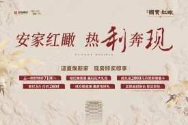 凯瑞国宝红瞰
