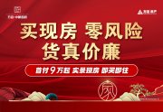 郸城县郸城县方远·中原首府楼盘新房真实图片