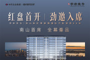 松山新区松山新区中天·学府壹号楼盘新房真实图片