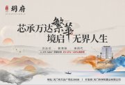 竟陵竟陵祥和·玥府楼盘新房真实图片