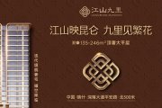 喀什市喀什市红杉·江山九里楼盘新房真实图片