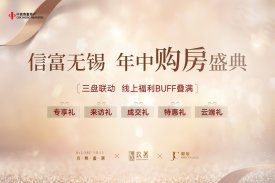 中信泰富玖映蠡湖