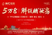 吉安县吉安县融汇花园楼盘新房真实图片