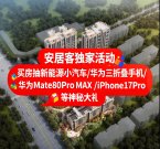 兰山区兰山街道城建·锦绣里楼盘新房真实图片