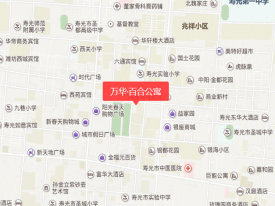 万华百合公寓