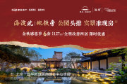 昌平區昌平城區建發(fā)·觀(guān)堂府樓盤(pán)新房真實(shí)圖片