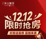 莲都区莲都区宝业·溪山樾园楼盘新房真实图片