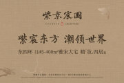 朝陽(yáng)區朝青紫京宸園樓盤(pán)新房真實(shí)圖片