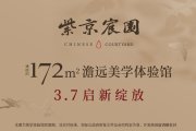 朝陽(yáng)區(qū)朝青紫京宸園樓盤新房真實(shí)圖片
