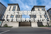 长安区大学城翠景台楼盘新房真实图片