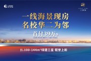 浦东临港新城上实·听海楼盘新房真实图片