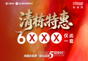 澄海澄海中交和璟湾楼盘新房真实图片