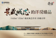鼓楼区鼓楼区徐钢棠颂（市芯纯洋房）楼盘新房真实图片