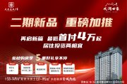 乐都区乐都区乐都·观澜世家楼盘新房真实图片