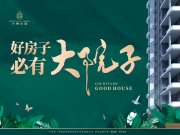 新化县新化县大境华庭楼盘新房真实图片