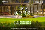 鼓楼区鼓楼区徐钢·水润峰境楼盘新房真实图片