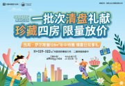 民和县民和县宁夏中房·民和萨尔斯堡楼盘新房真实图片