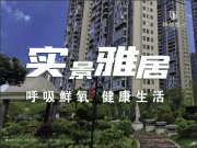 凤凰县凤凰县翰林壹品楼盘新房真实图片