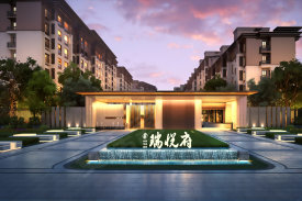 瑞悦府