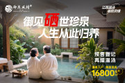 袁州区明月山温泉板块至嘉·御泉风情楼盘新房真实图片