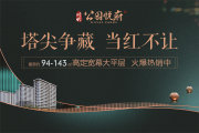 喀什市喀什市时代·公园悦府楼盘新房真实图片