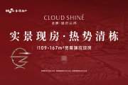 朝陽區(qū)來廣營金隅·望京云尚樓盤新房真實(shí)圖片