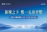 大祥区大祥区乾道·江山印月楼盘新房真实图片