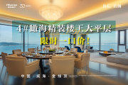 环翠区环翠区海信君澜楼盘新房真实图片